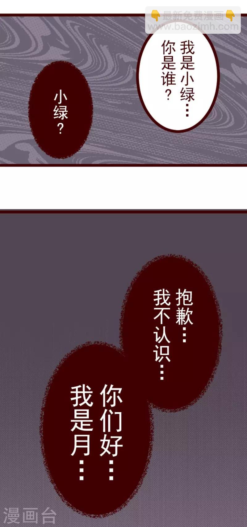 第67话 心灵传音-第67话