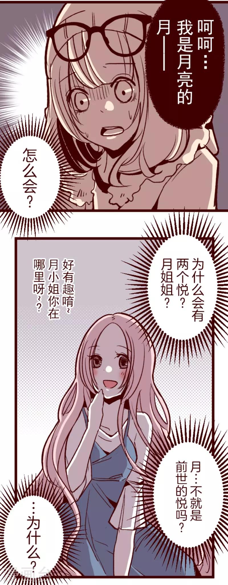 第67话 心灵传音-第67话