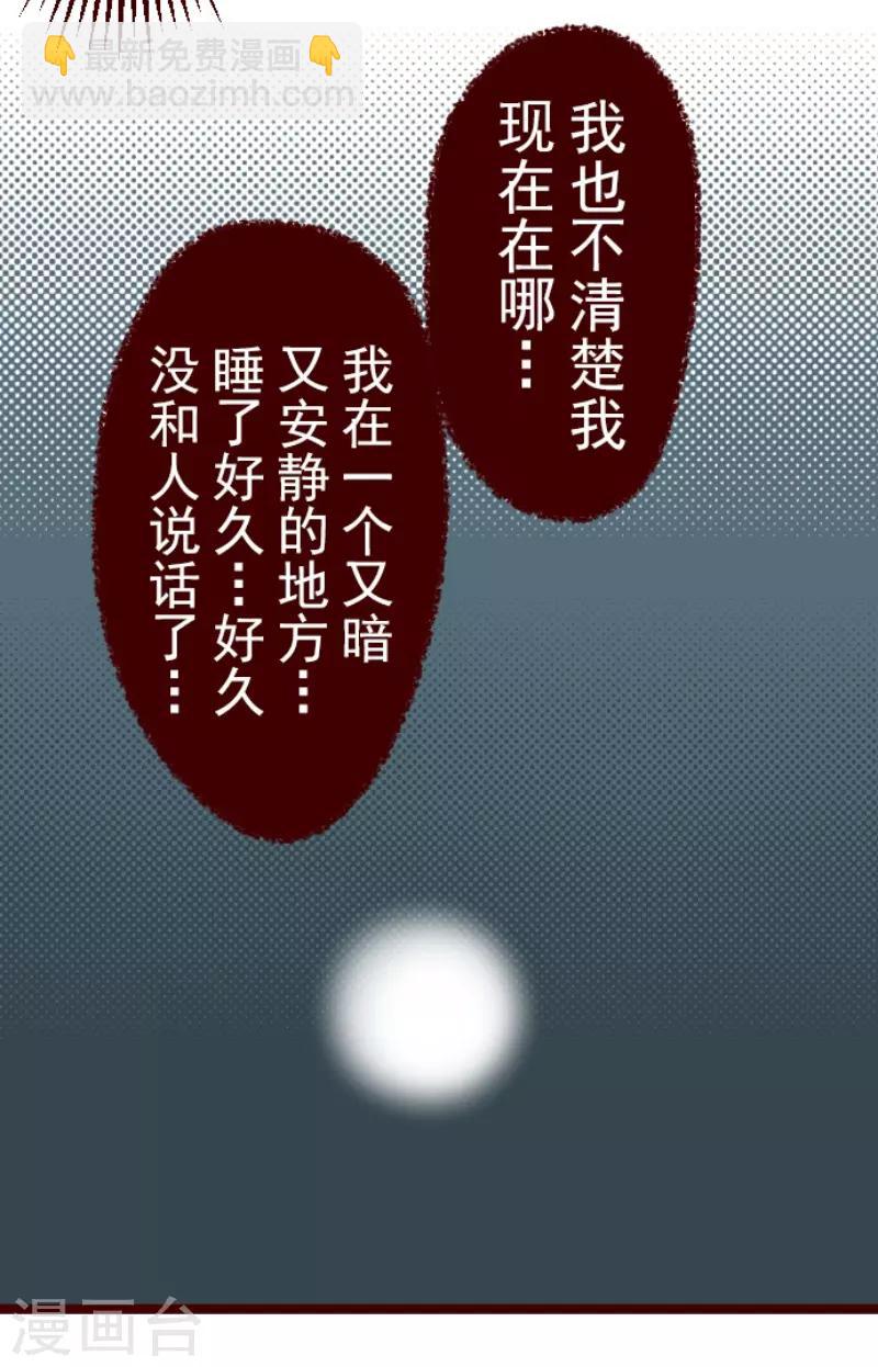 第67话 心灵传音-第67话