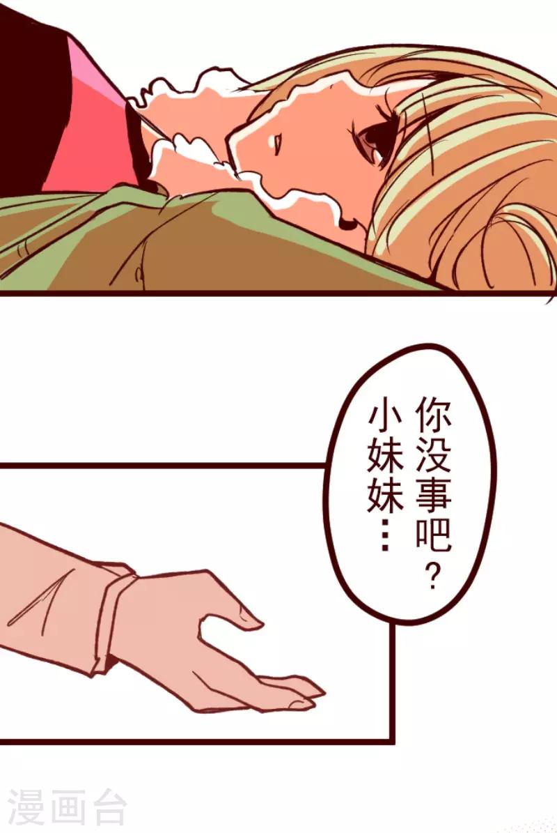 第67话 心灵传音-第67话