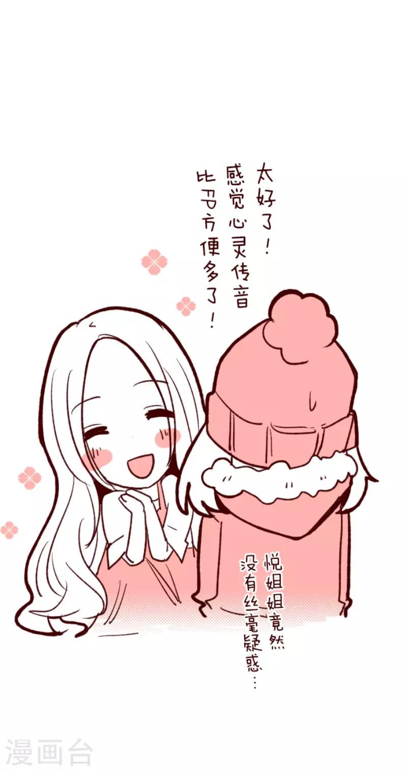 第67话 心灵传音-第67话