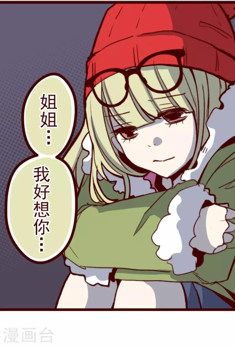 第67话 心灵传音-第67话