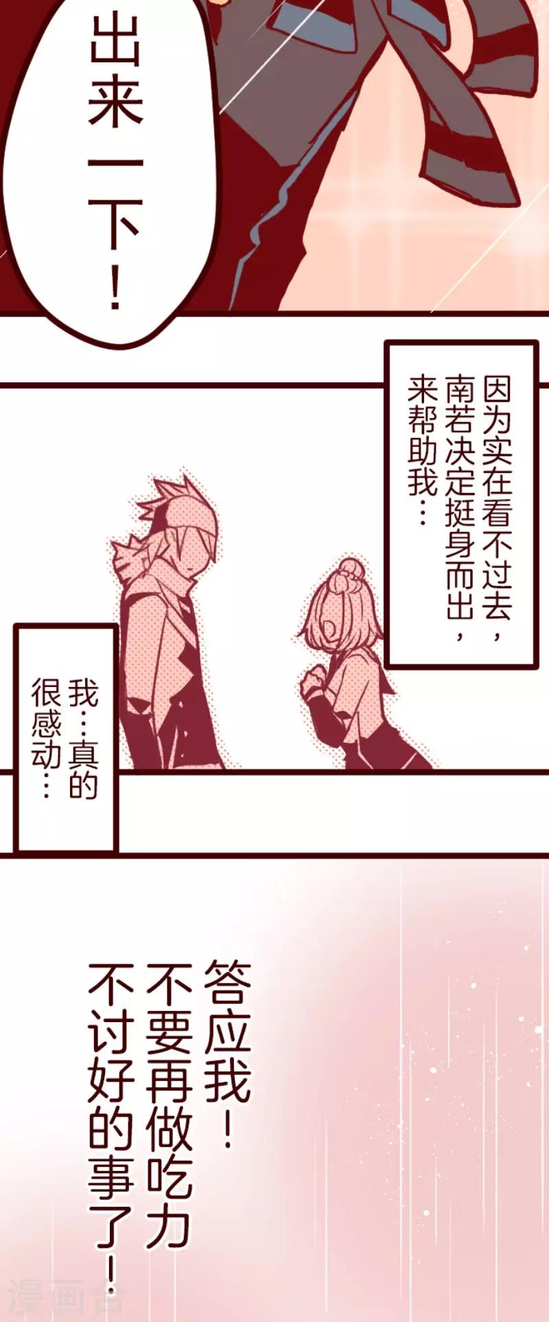 第69话 姗姗来迟-第69话