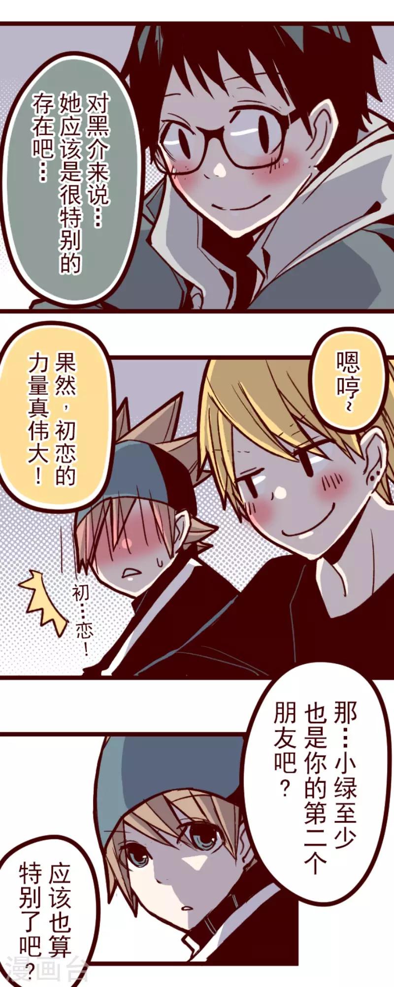 第69话 姗姗来迟-第69话