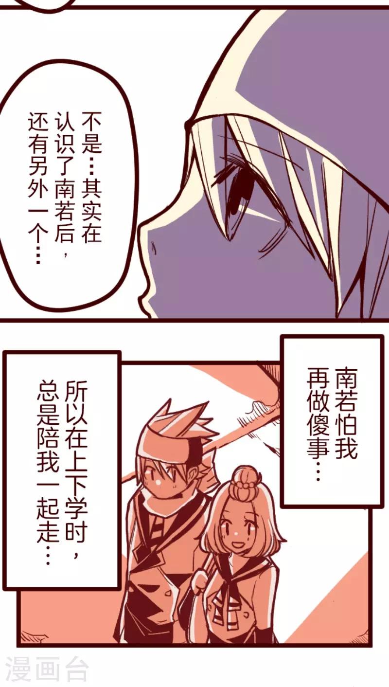 第69话 姗姗来迟-第69话