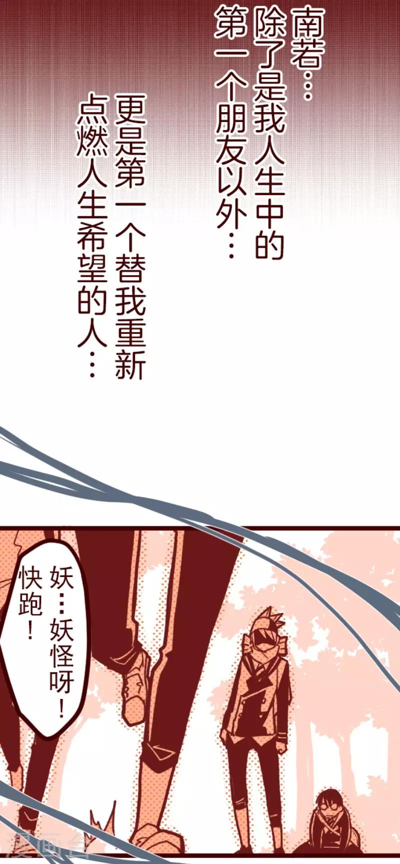 第69话 姗姗来迟-第69话