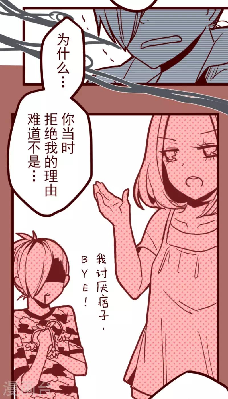 第69话 姗姗来迟-第69话