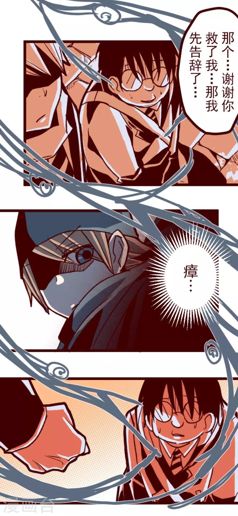 第69话 姗姗来迟-第69话