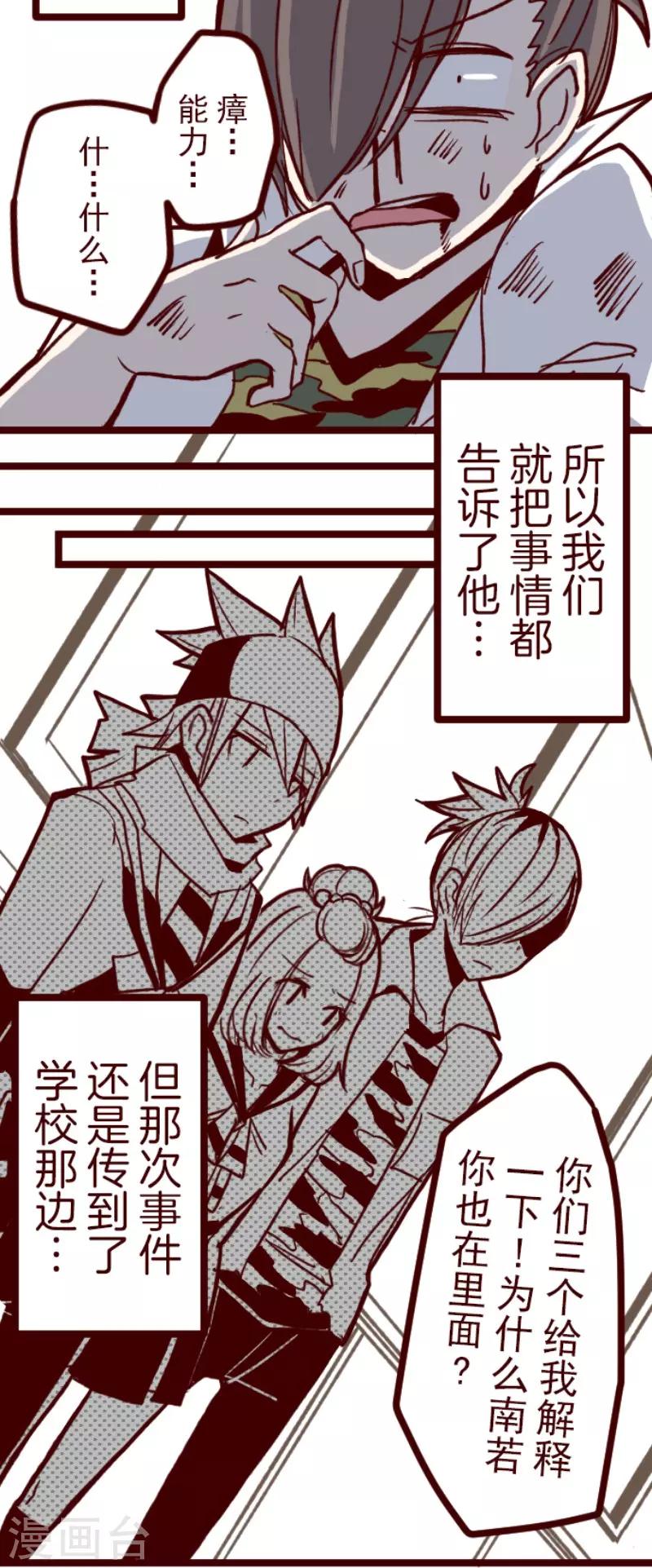 第69话 姗姗来迟-第69话