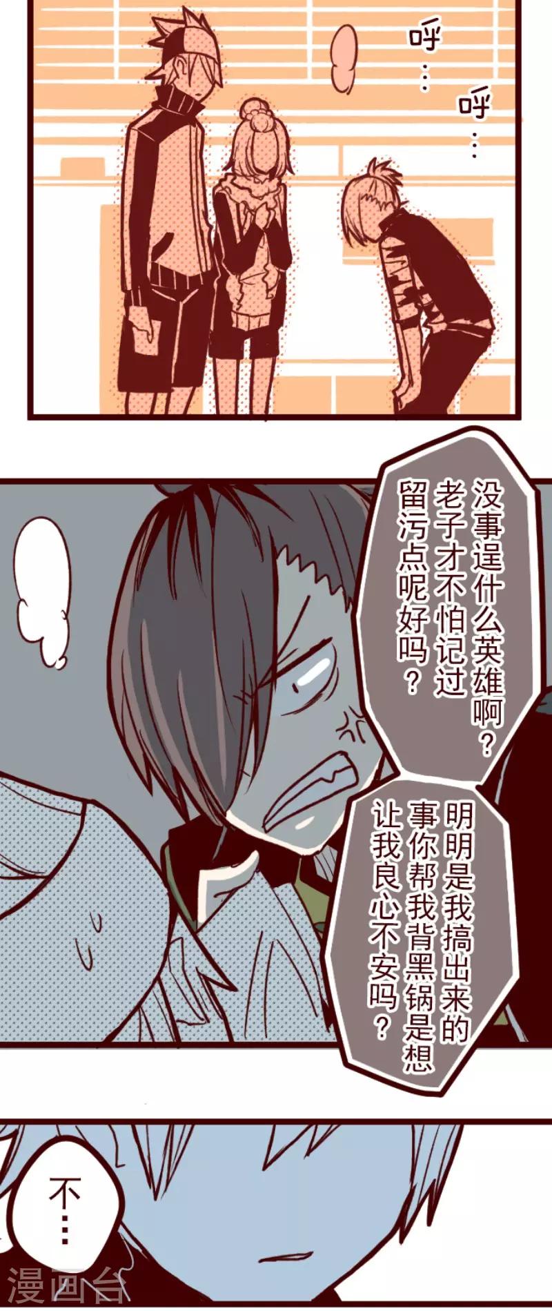 第69话 姗姗来迟-第69话