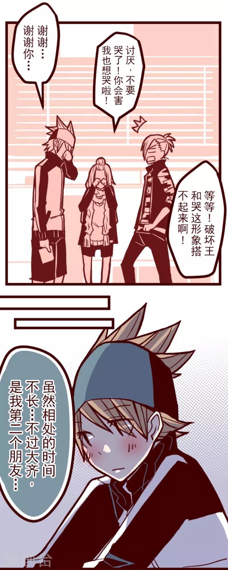 第69话 姗姗来迟-第69话