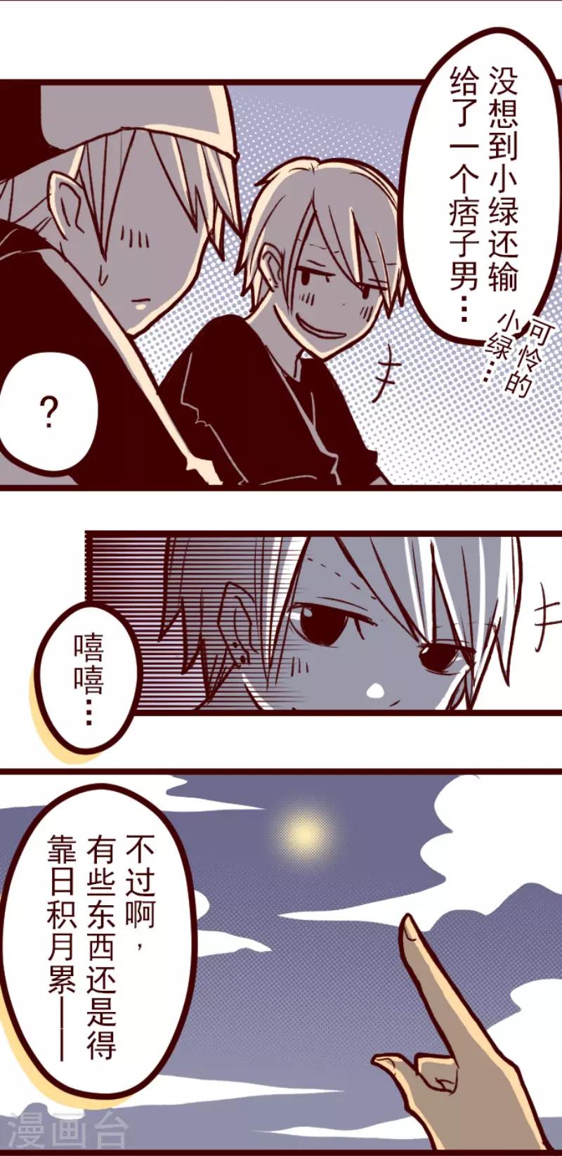 第69话 姗姗来迟-第69话