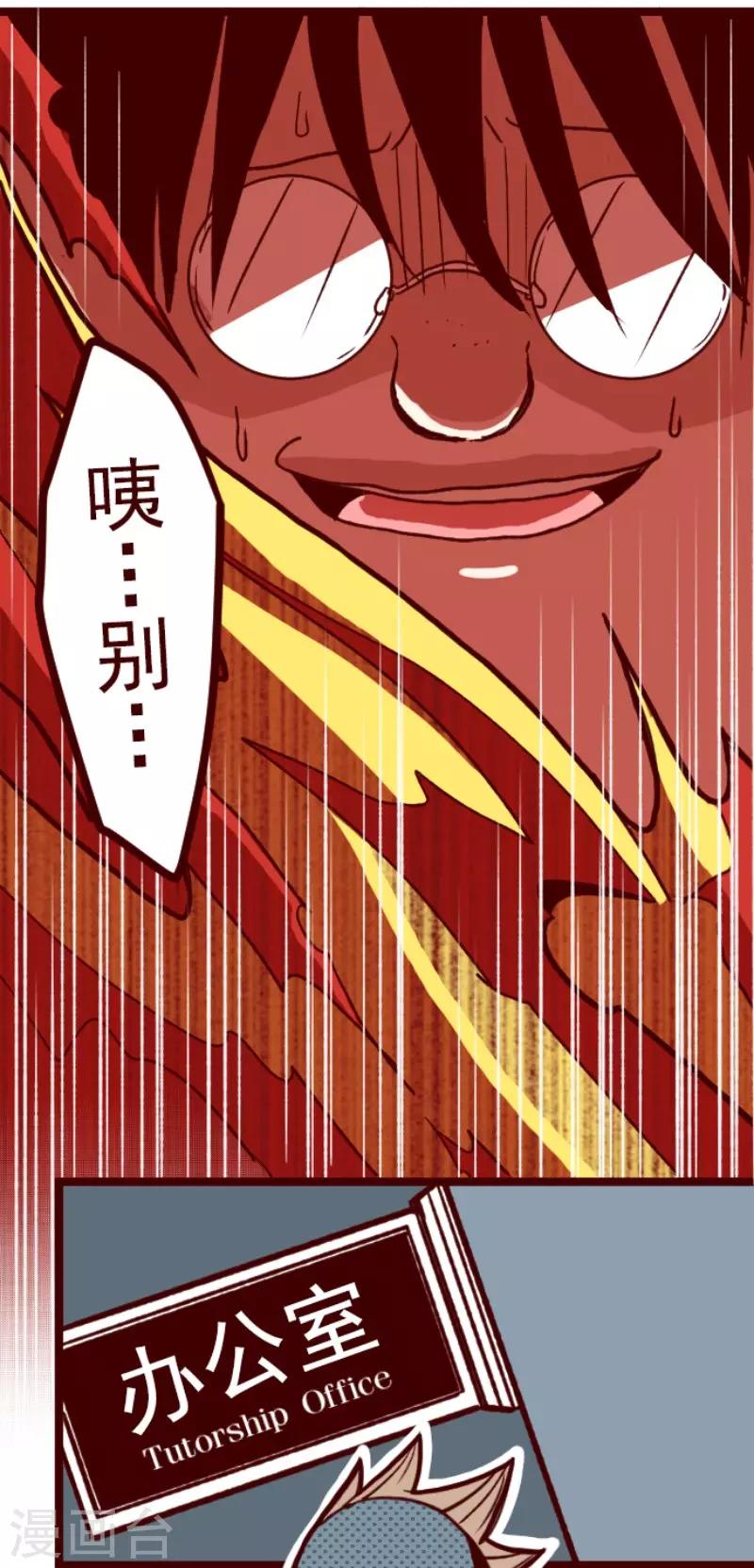 第69话 姗姗来迟-第69话