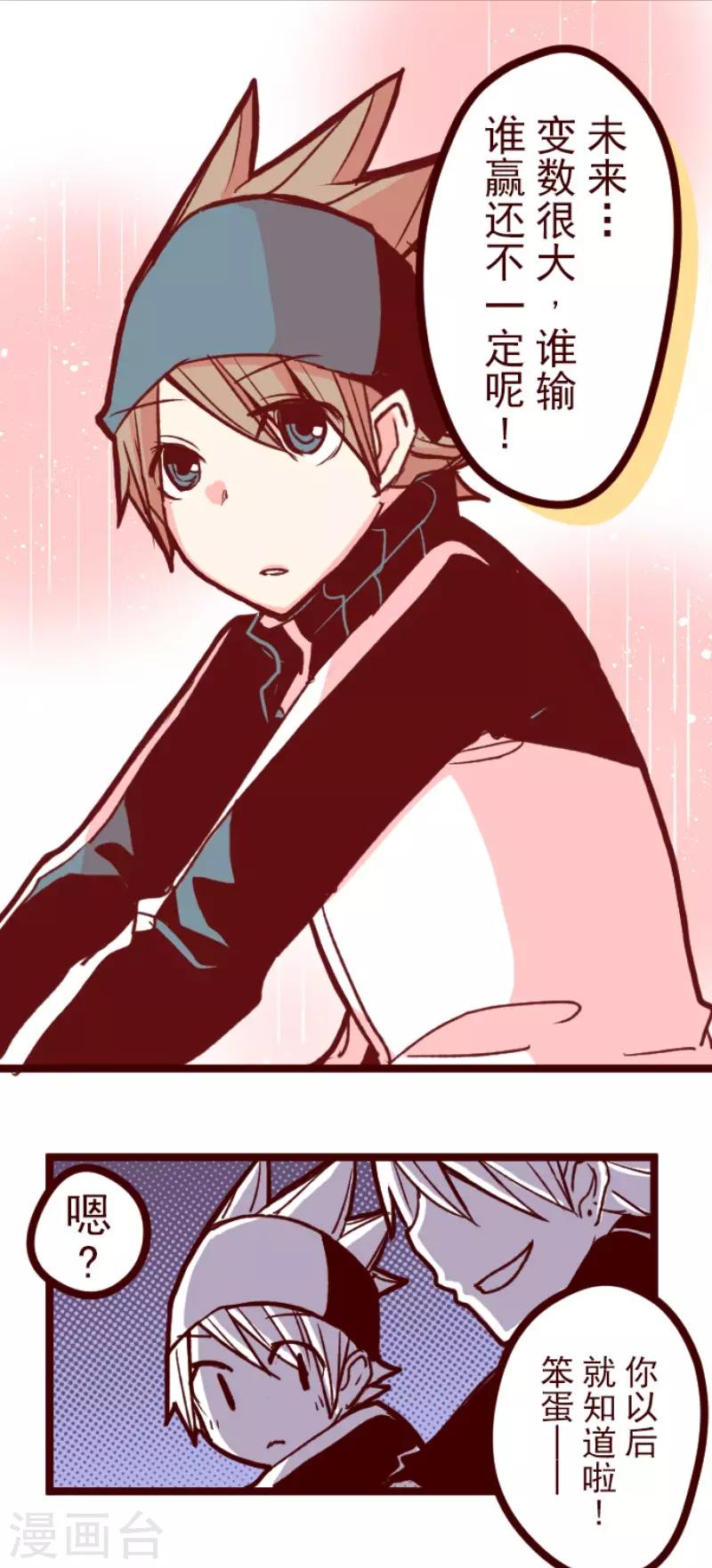 第69话 姗姗来迟-第69话