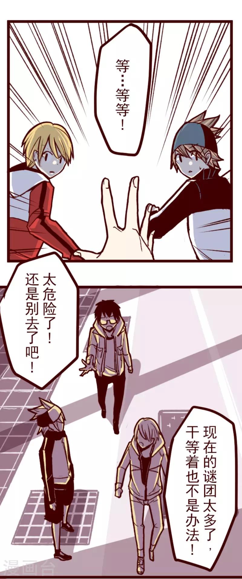 第71话 巨木之下1-第71话