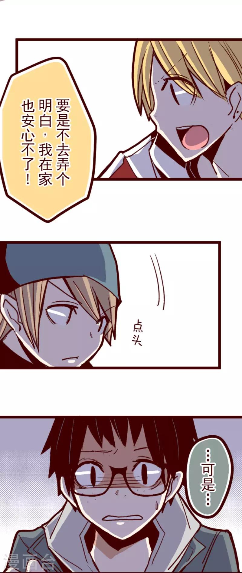 第71话 巨木之下1-第71话