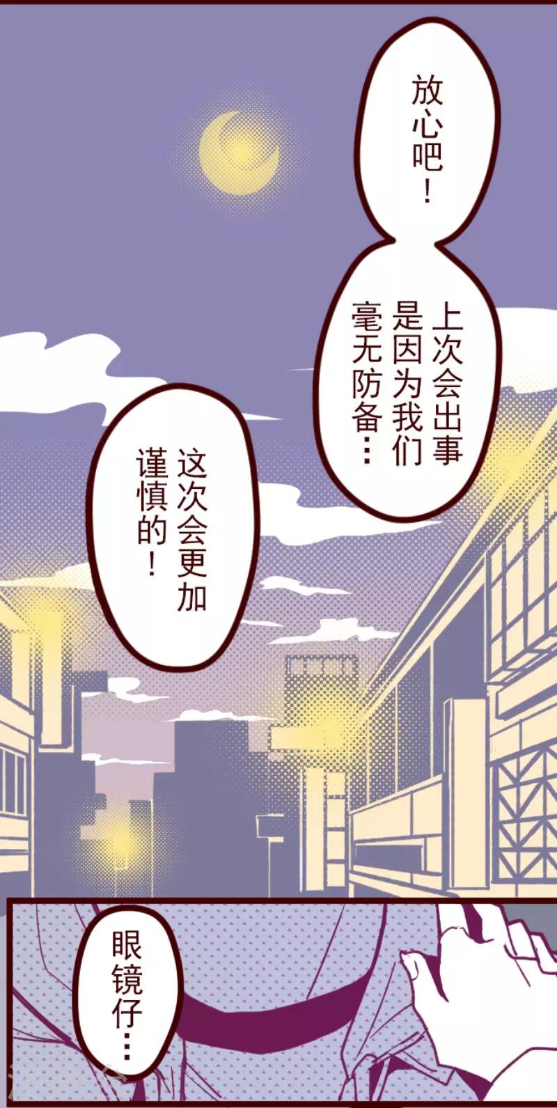 第71话 巨木之下1-第71话