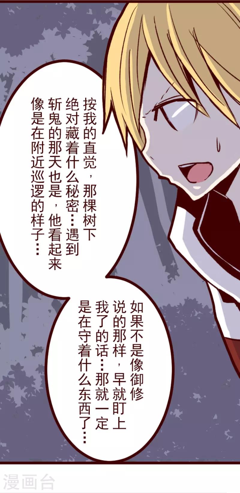 第71话 巨木之下1-第71话