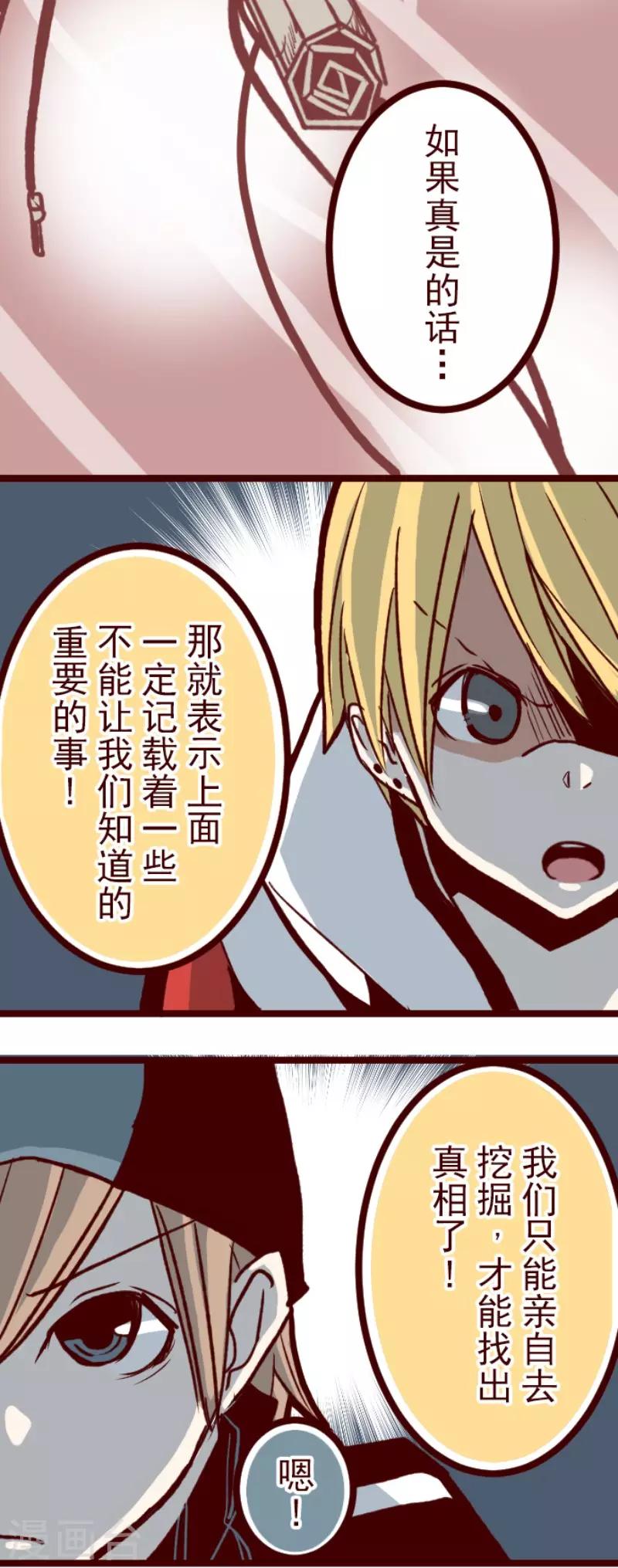 第71话 巨木之下1-第71话