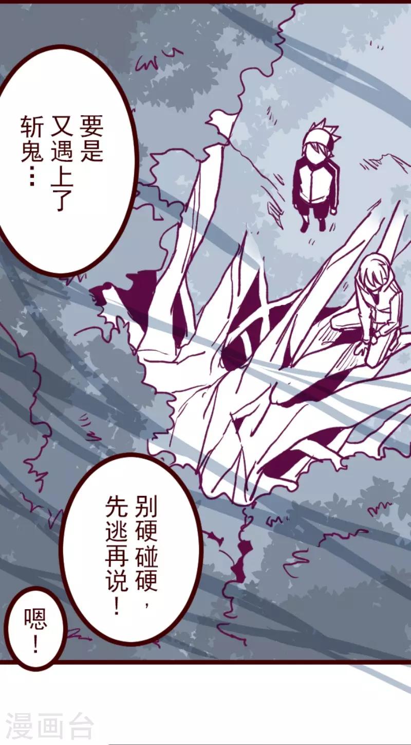 第71话 巨木之下1-第71话