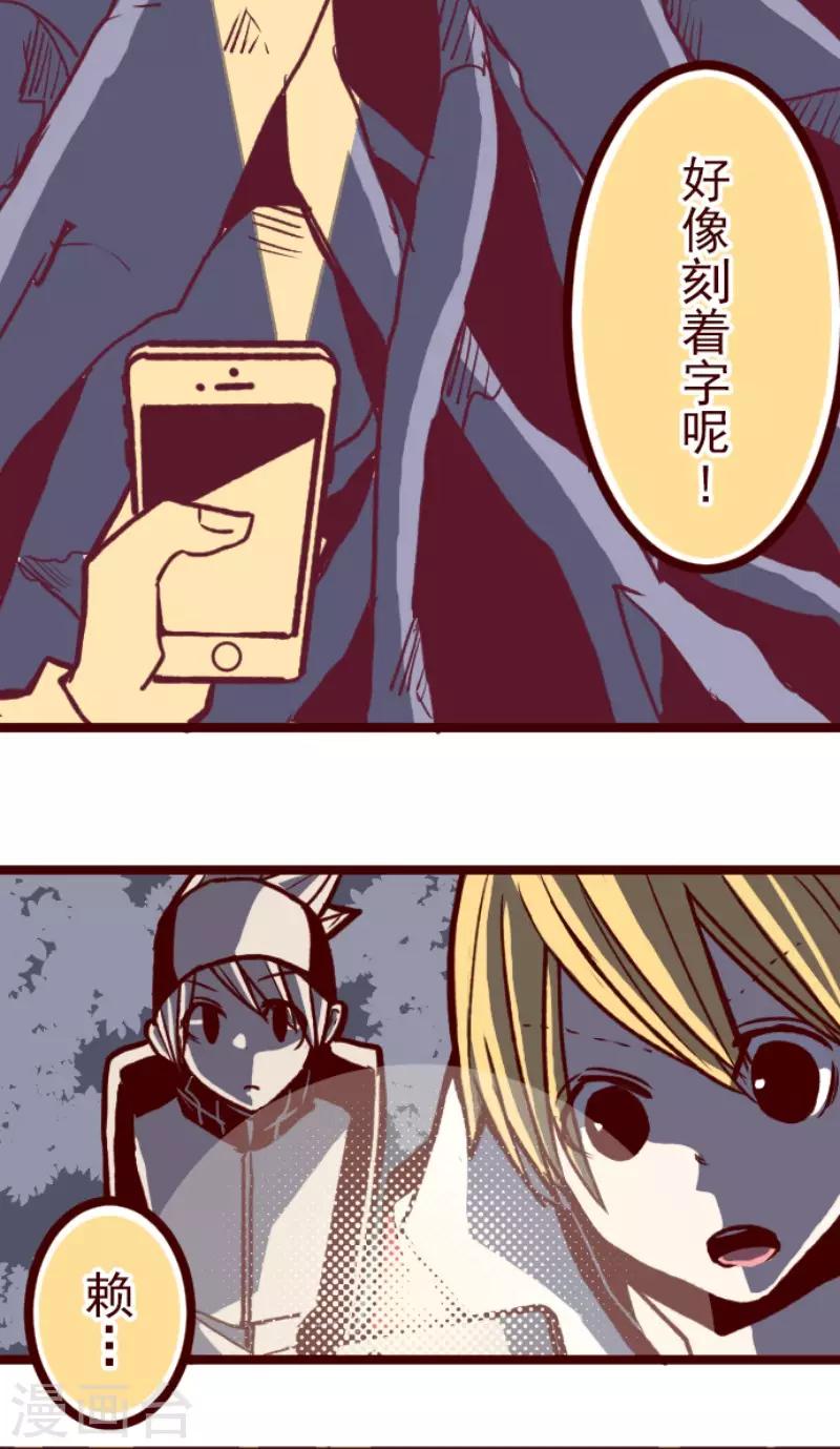 第71话 巨木之下1-第71话