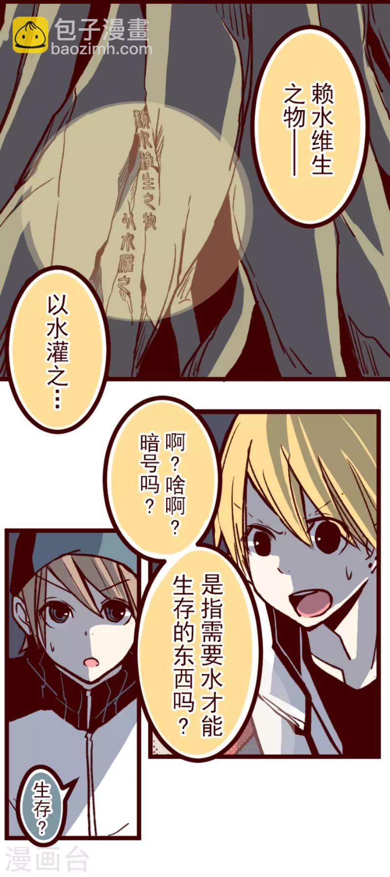 第71话 巨木之下1-第71话