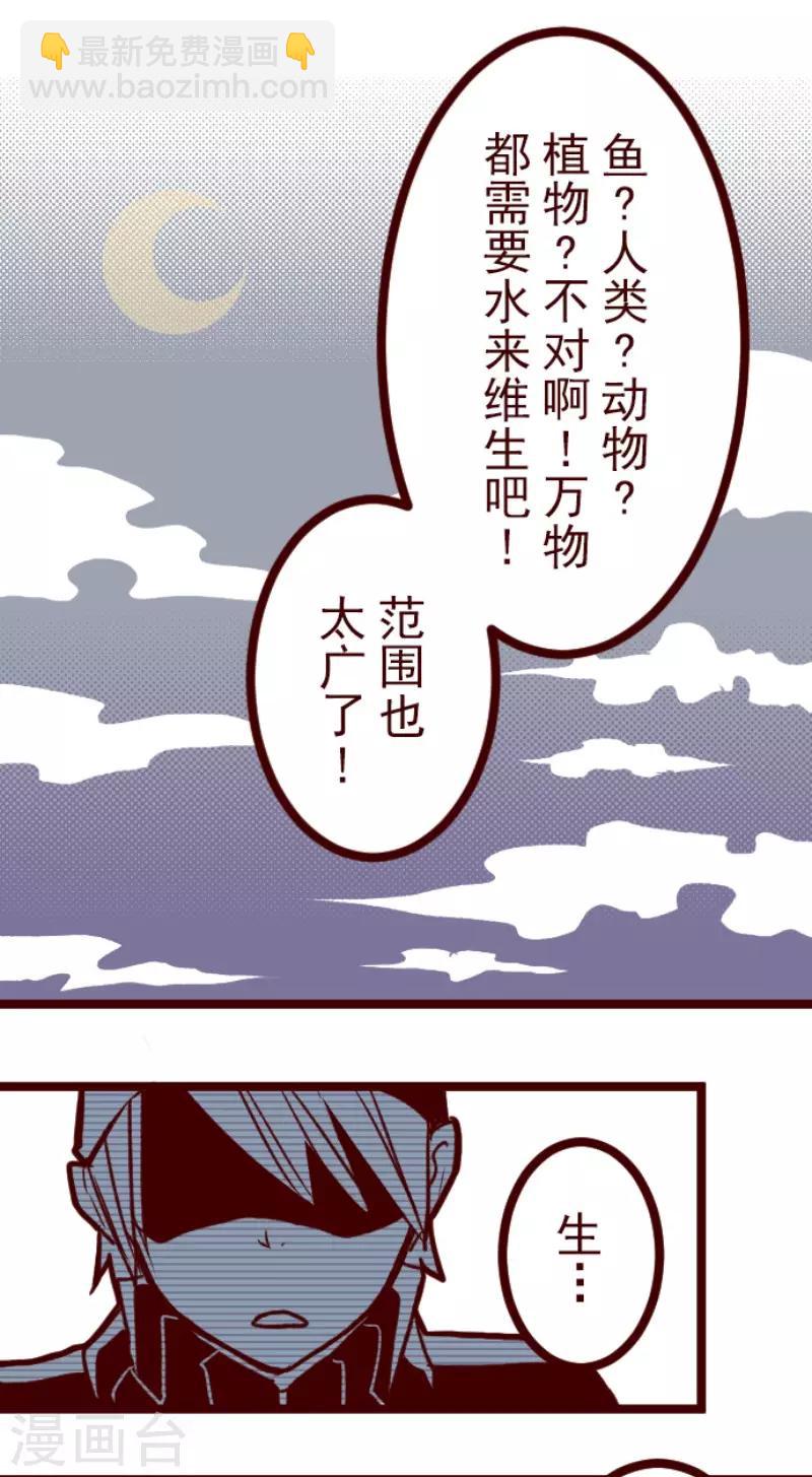 第71话 巨木之下1-第71话