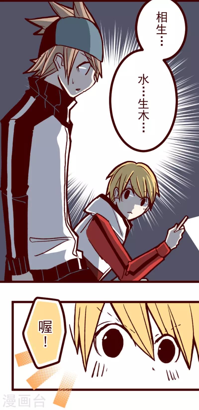 第71话 巨木之下1-第71话