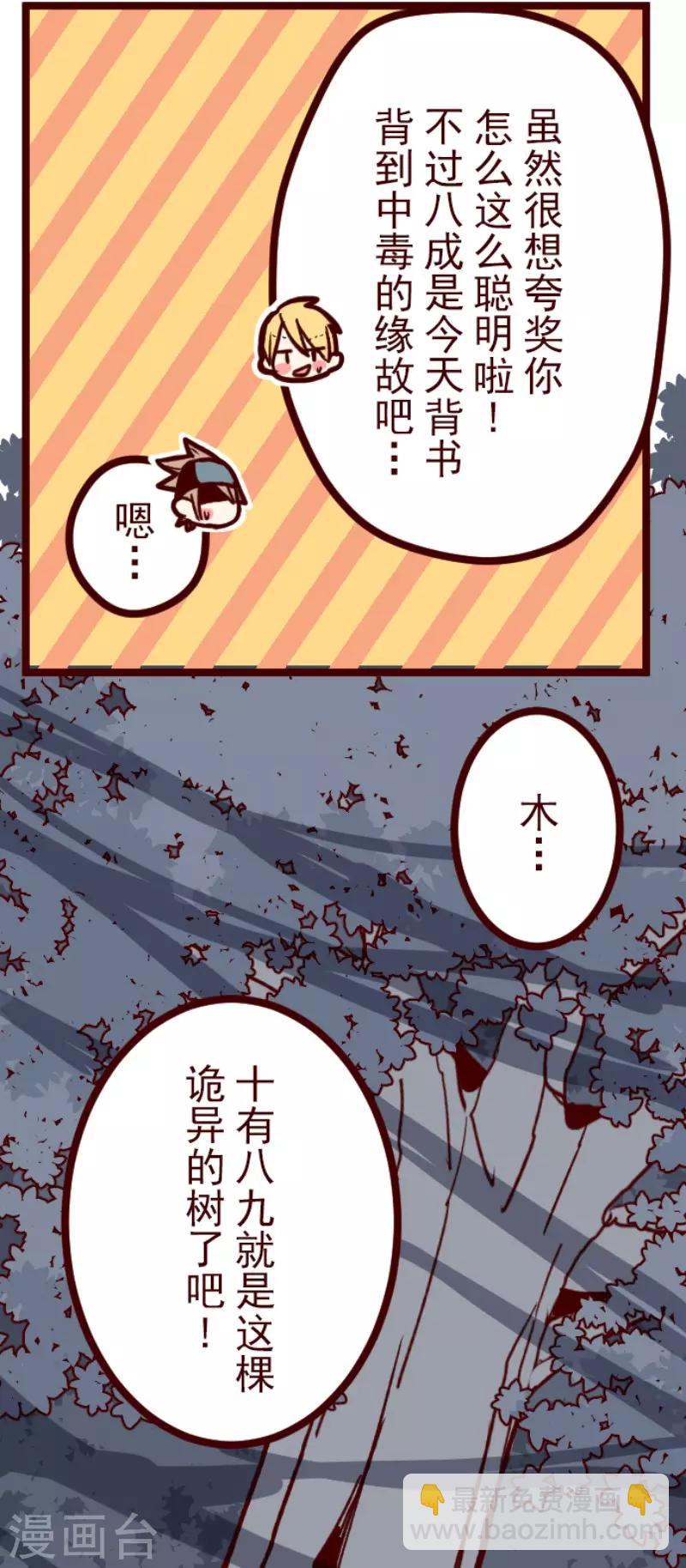 第71话 巨木之下1-第71话