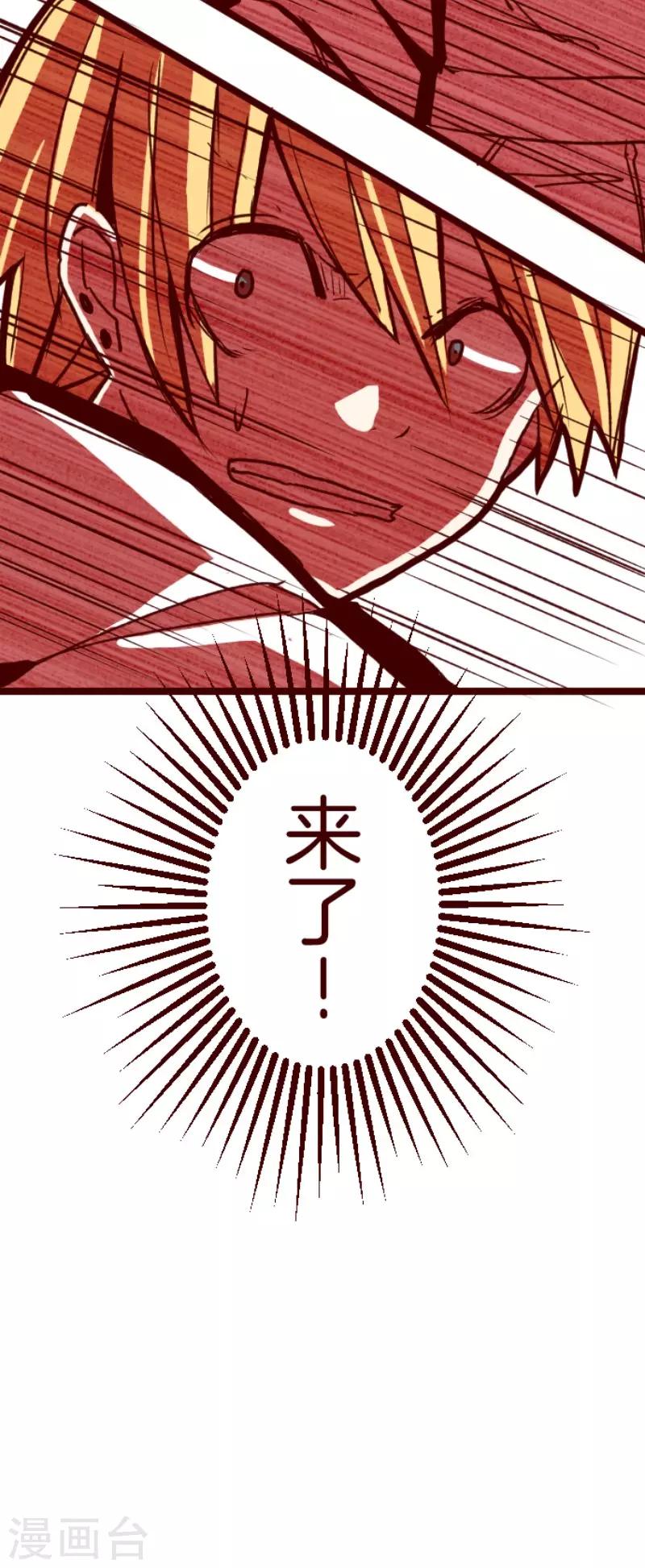 第71话 巨木之下1-第71话