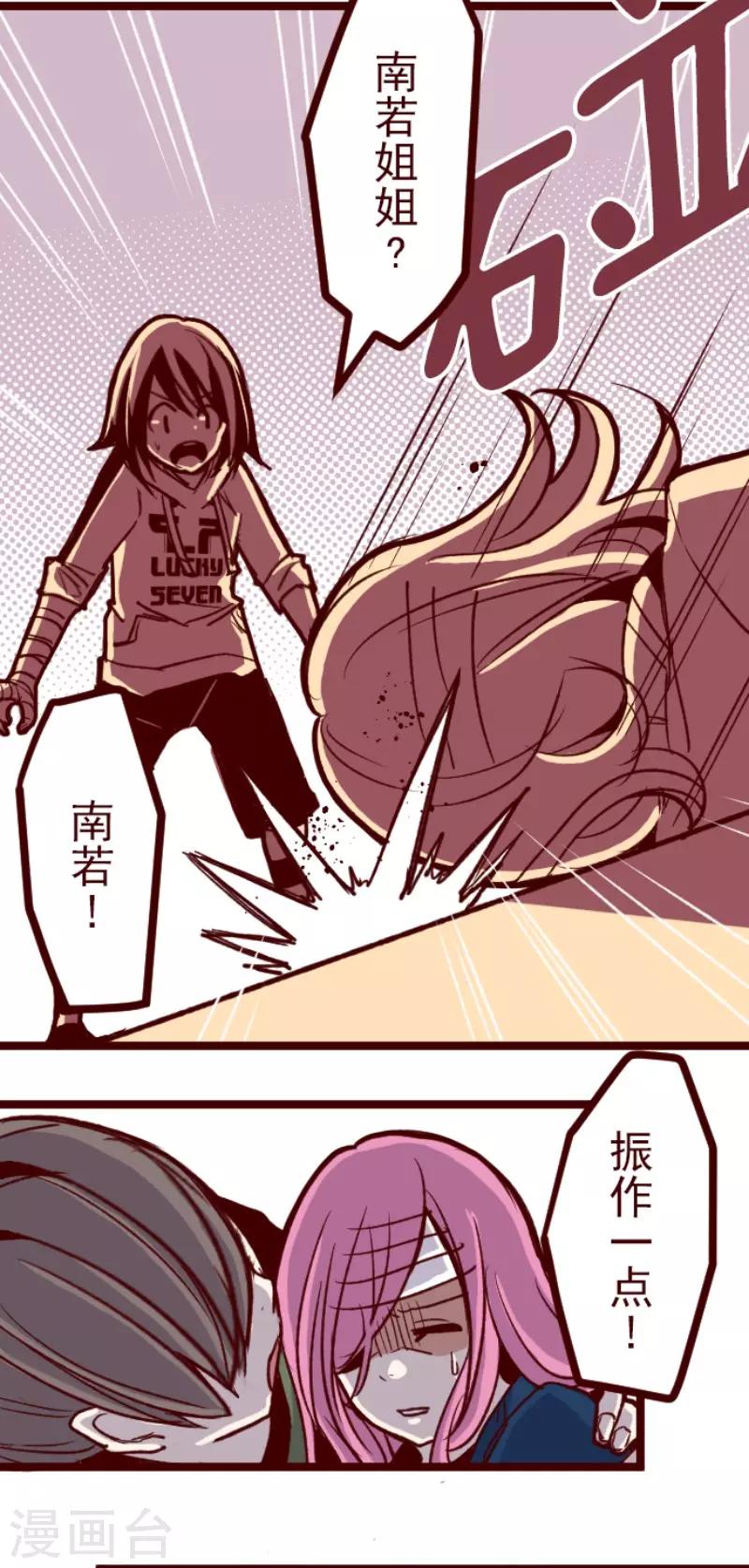 第71话 巨木之下1-第71话