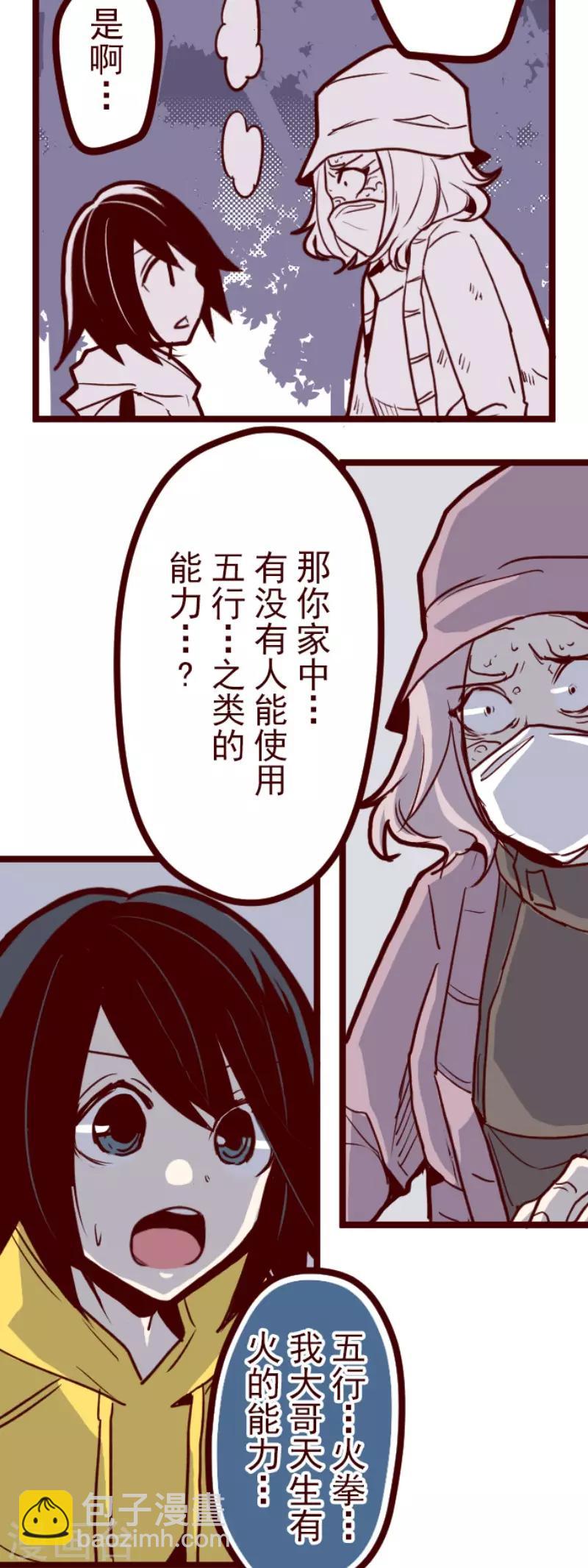 第73话 巨木之下3-第73话