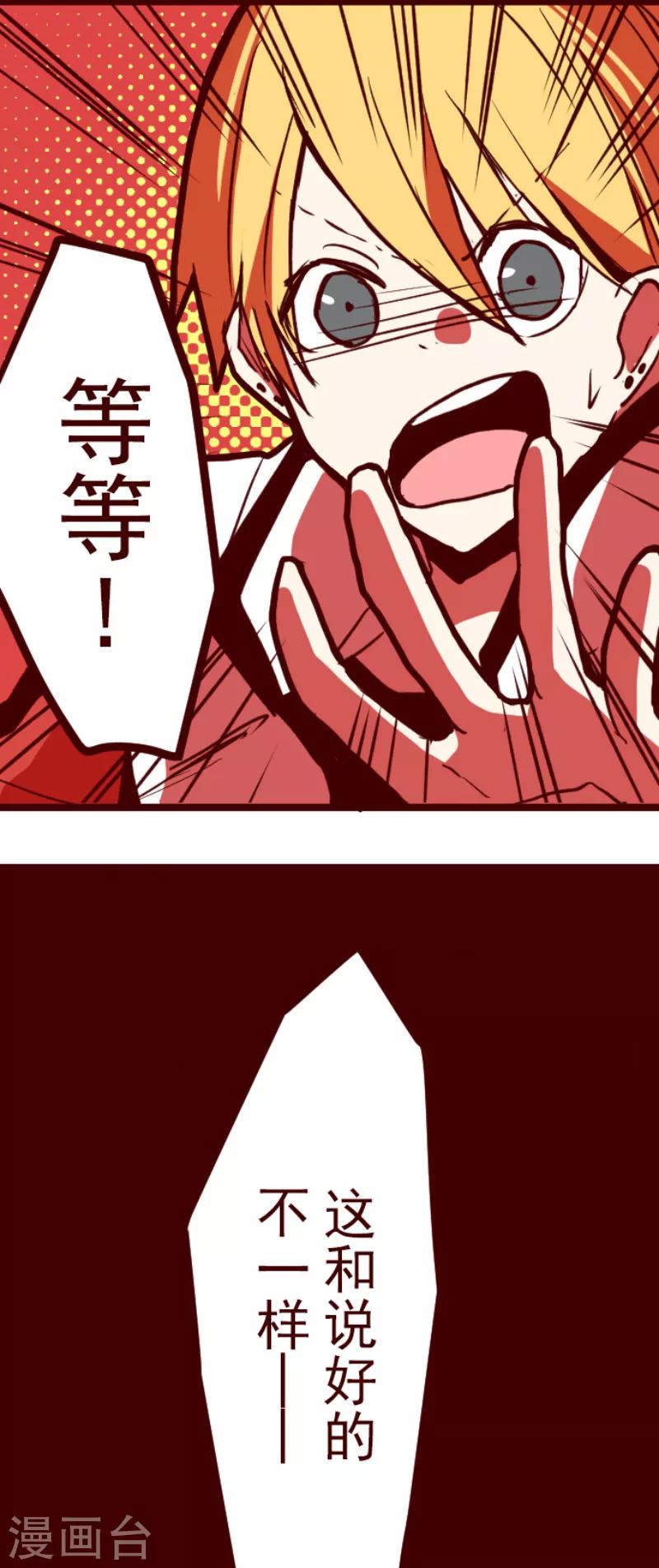 第73话 巨木之下3-第73话