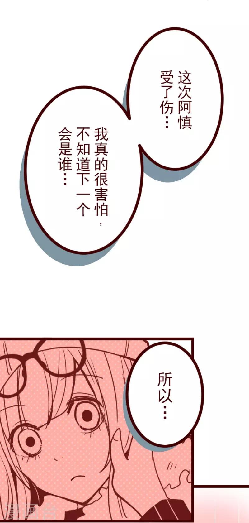 第75话 扑通扑通-第75话