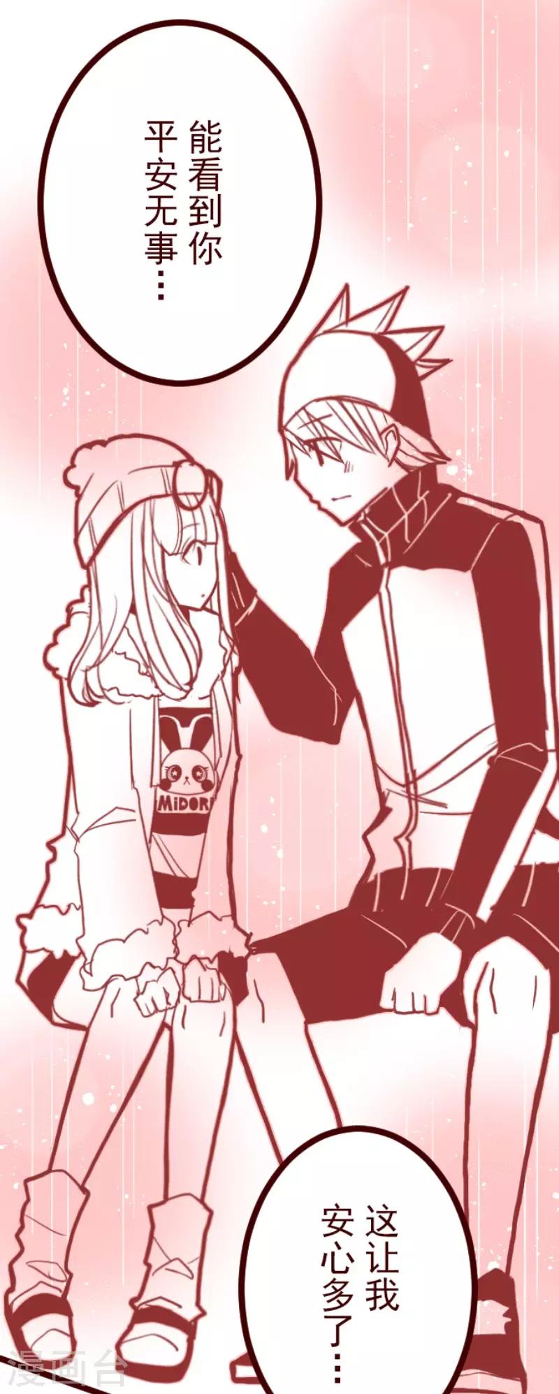 第75话 扑通扑通-第75话