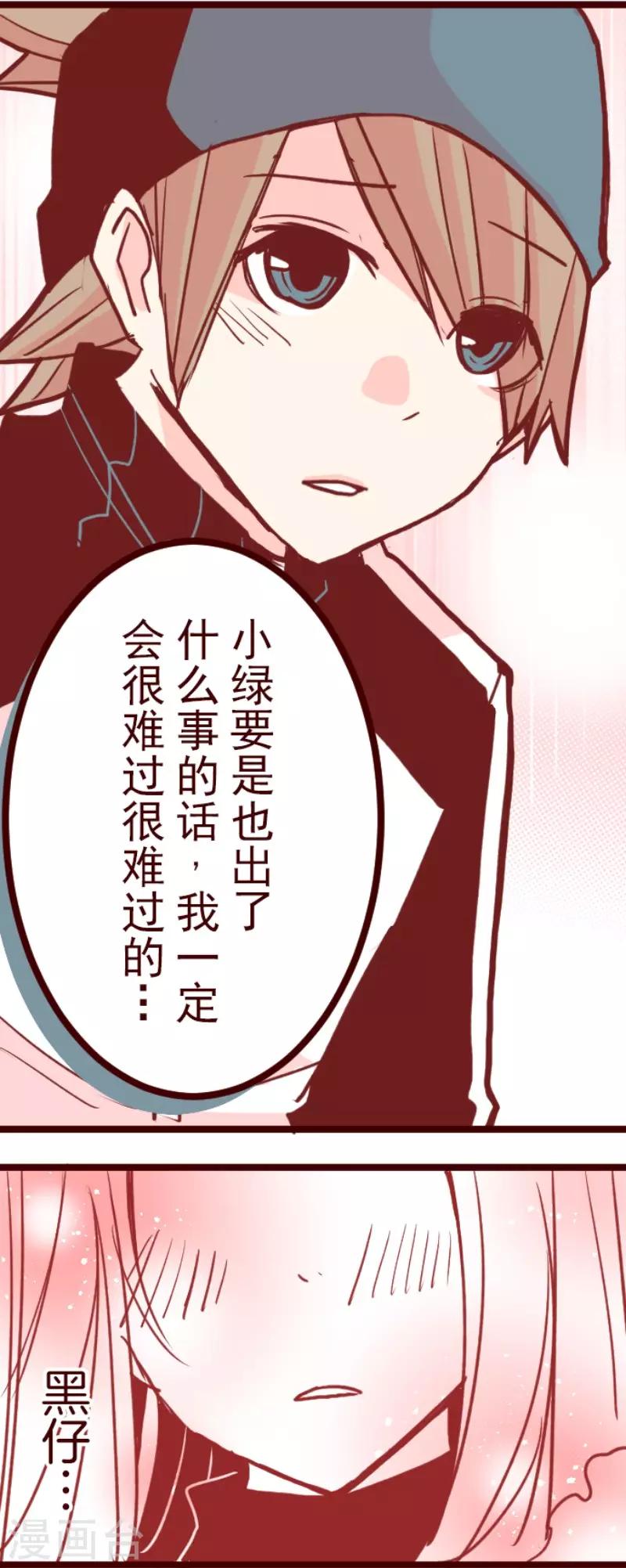 第75话 扑通扑通-第75话