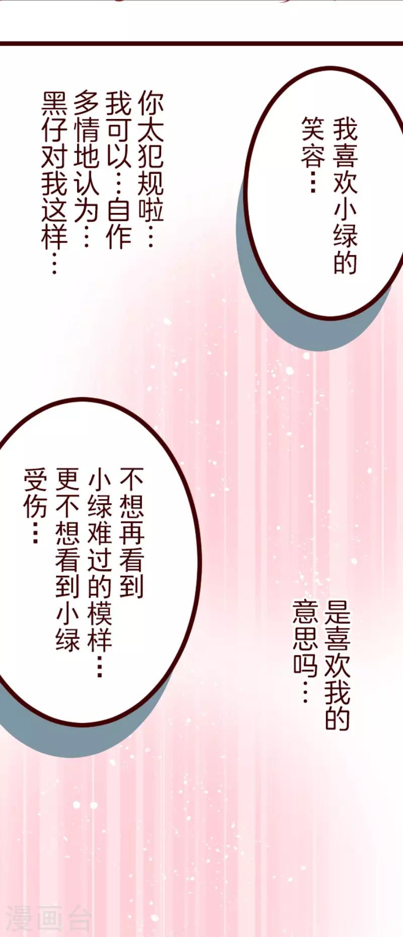 第75话 扑通扑通-第75话