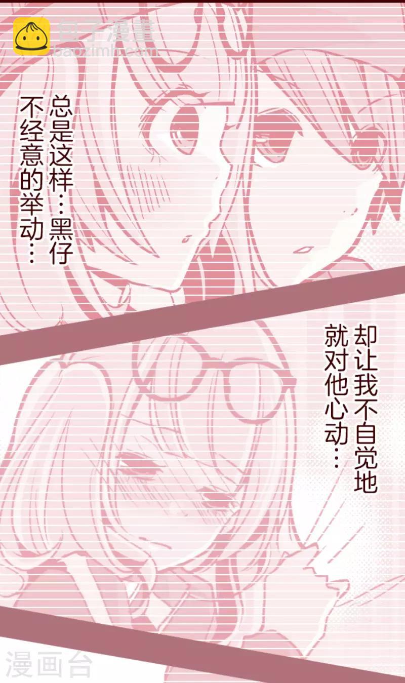 第75话 扑通扑通-第75话