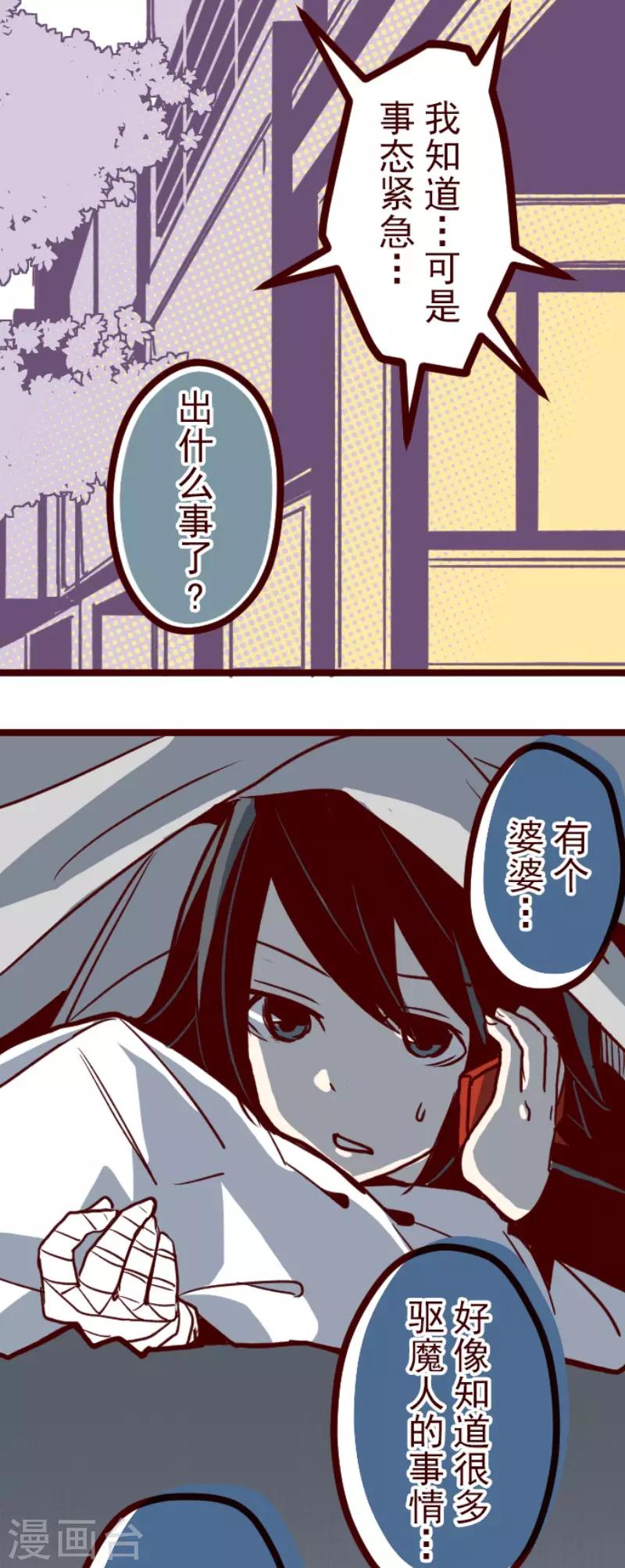 第75话 扑通扑通-第75话