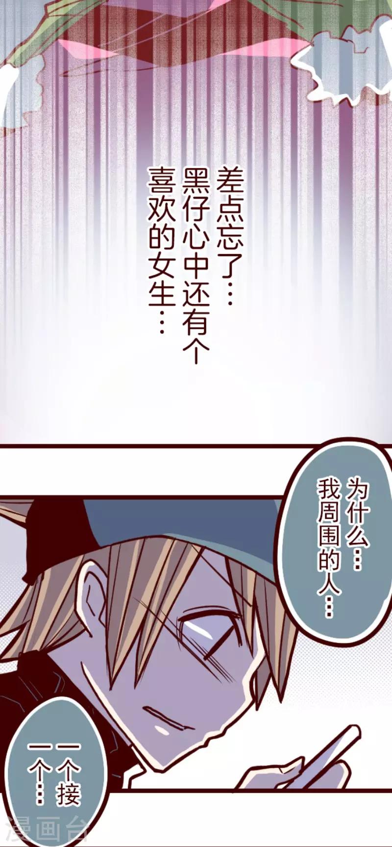 第75话 扑通扑通-第75话