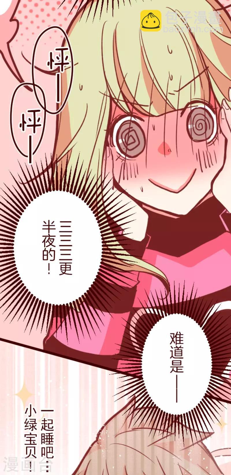 第75话 扑通扑通-第75话