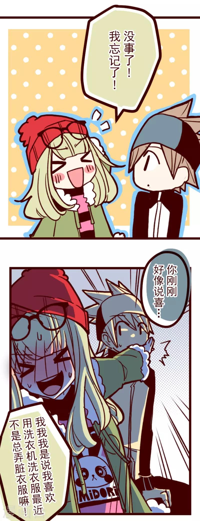 第75话 扑通扑通-第75话