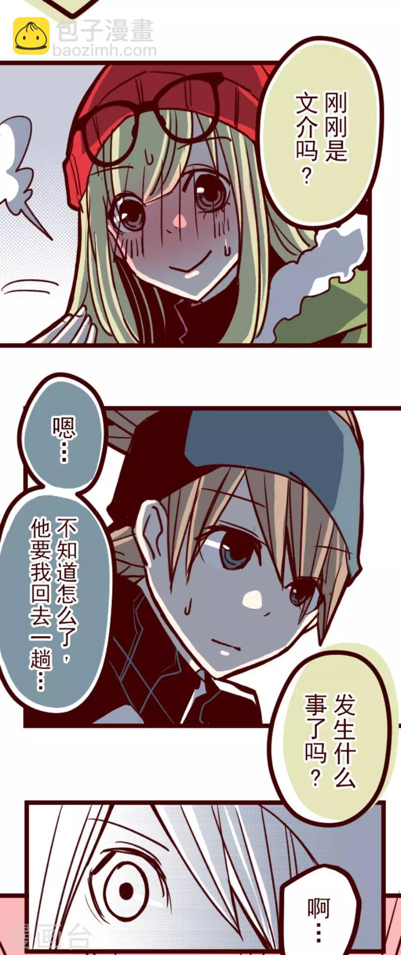 第75话 扑通扑通-第75话