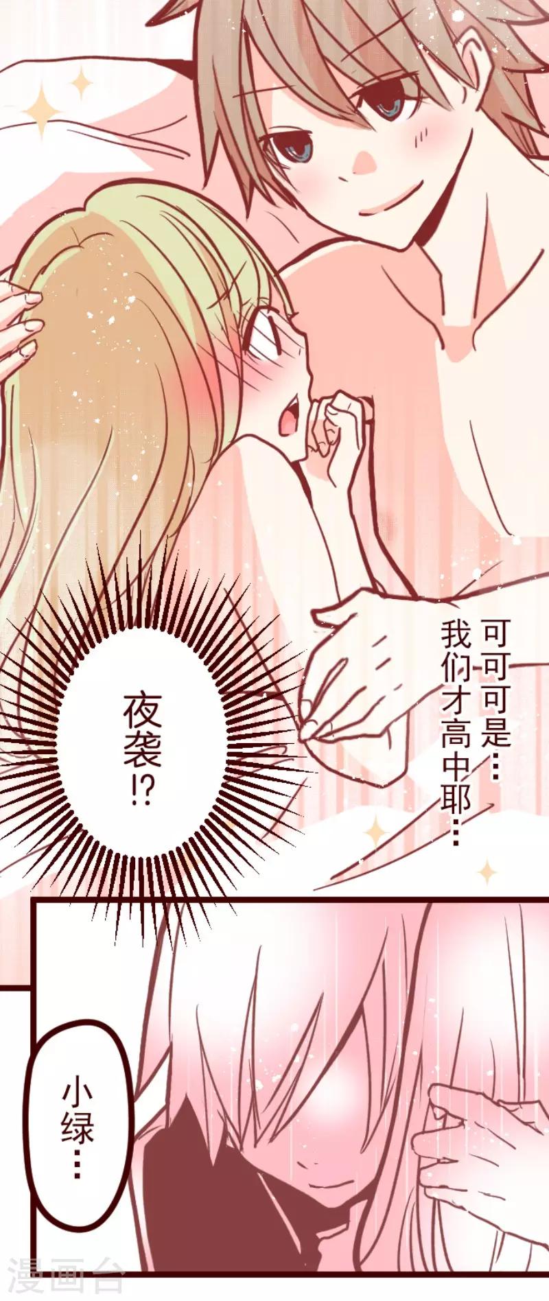 第75话 扑通扑通-第75话