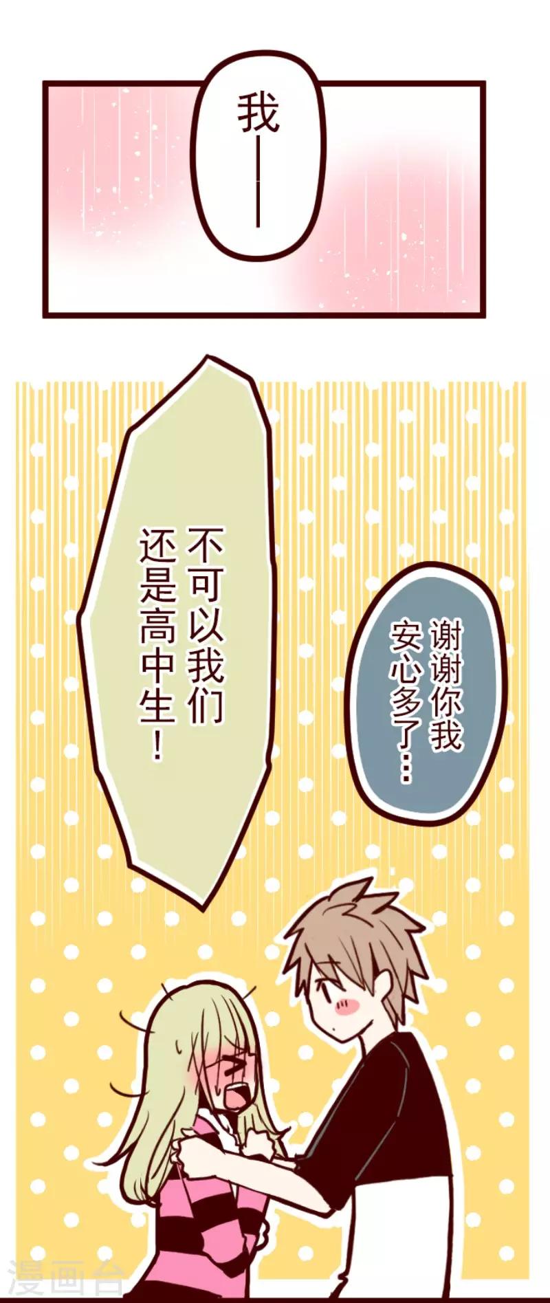 第75话 扑通扑通-第75话