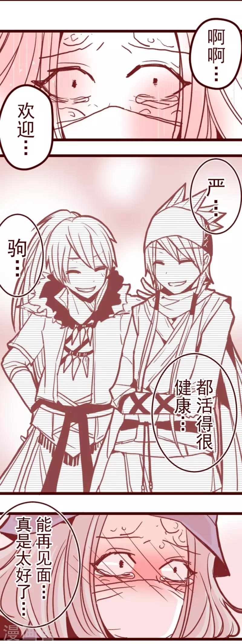 第77话 团聚2-第77话