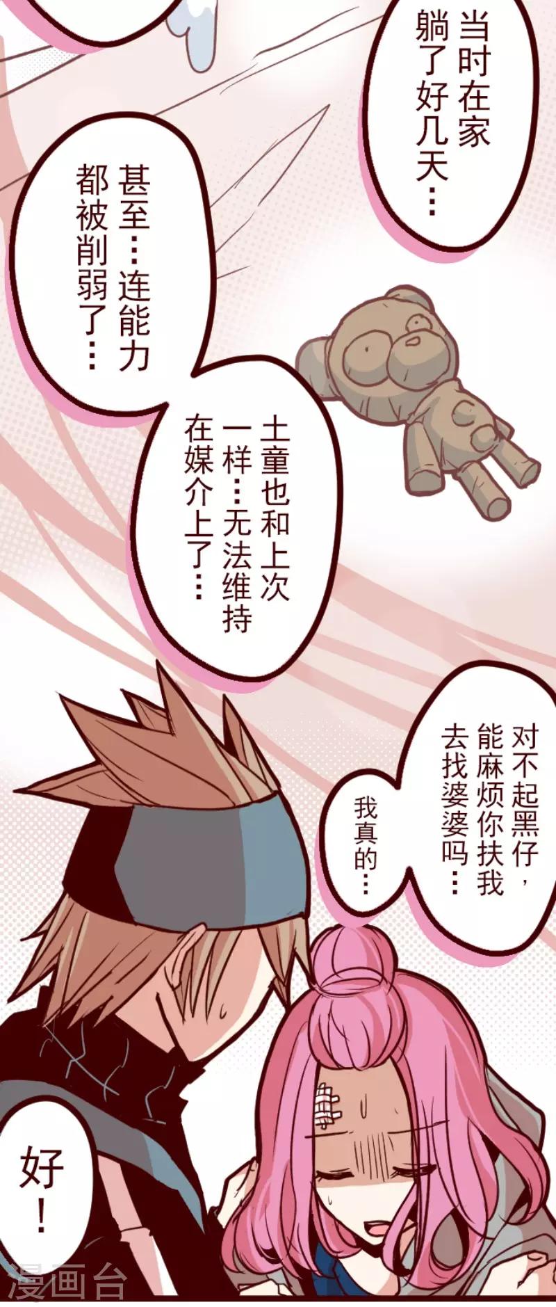 第77话 团聚2-第77话