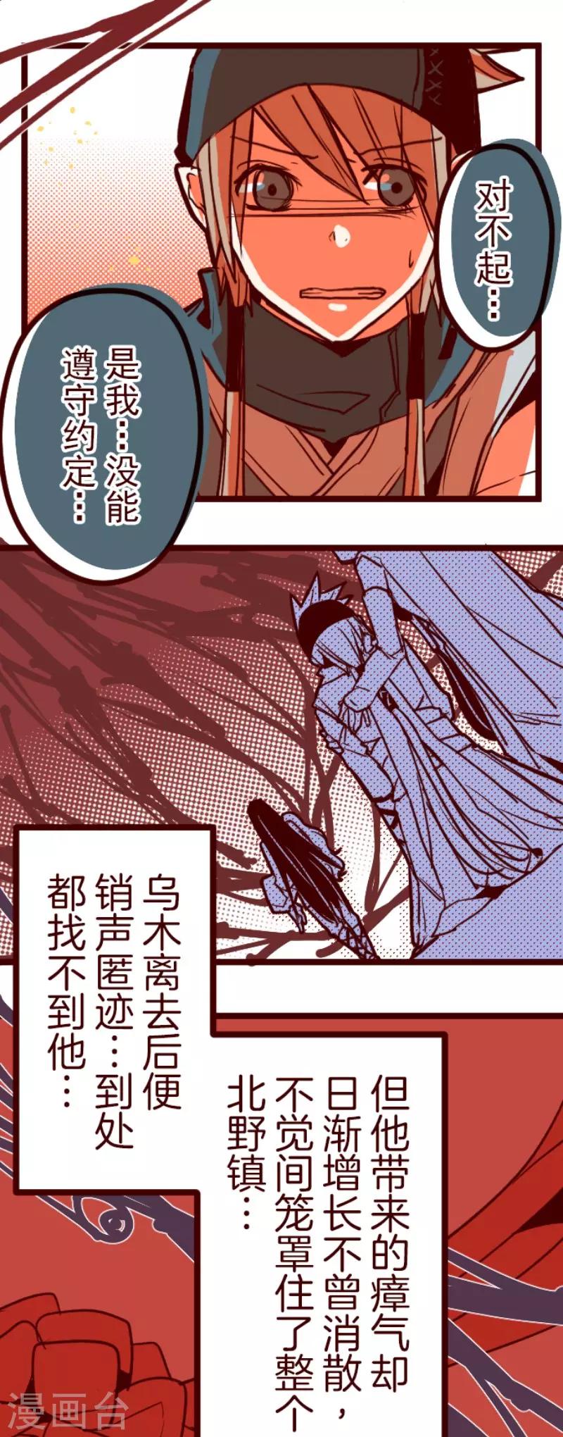 第79话 千年回忆2-第79话