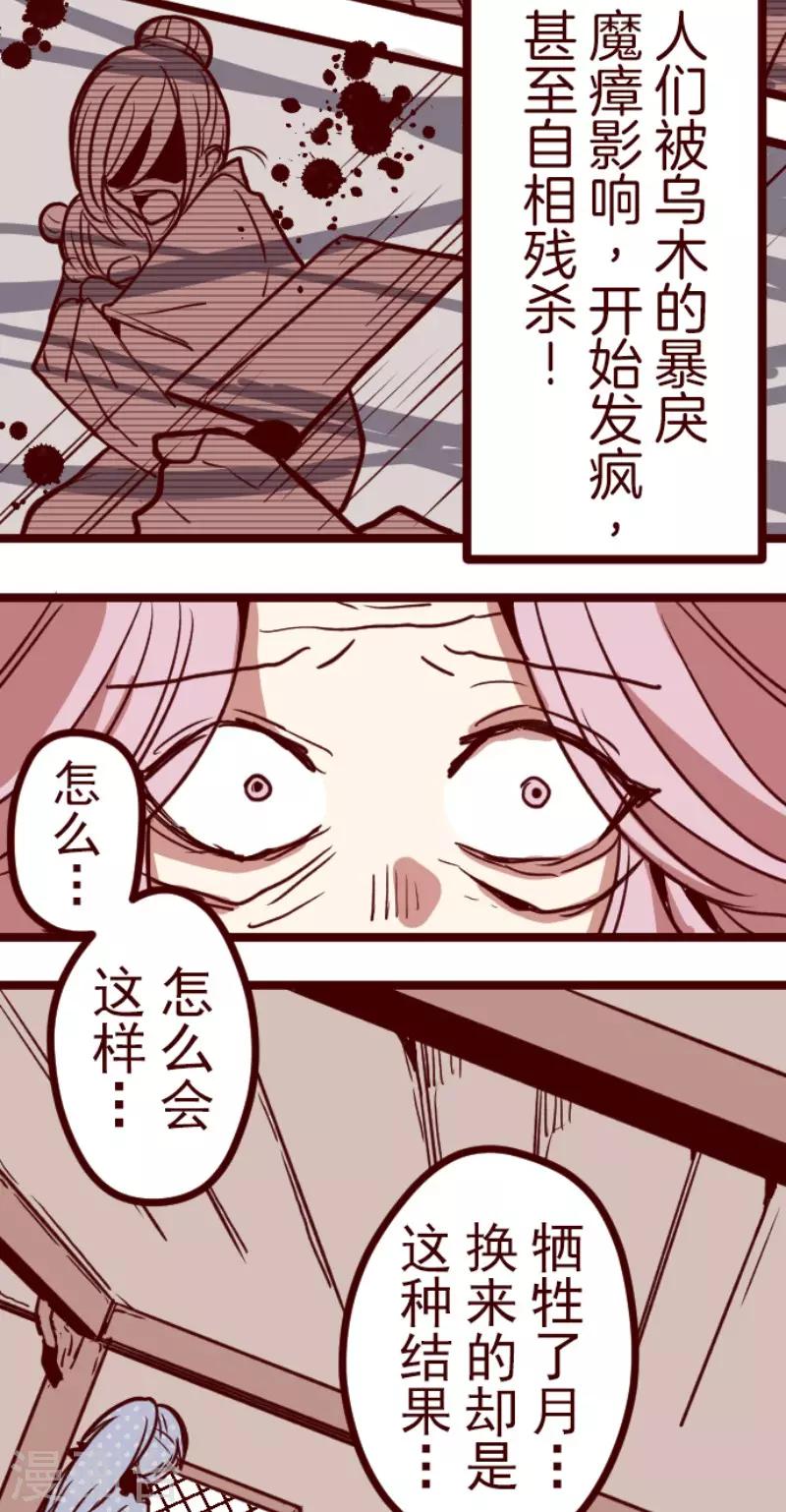 第79话 千年回忆2-第79话