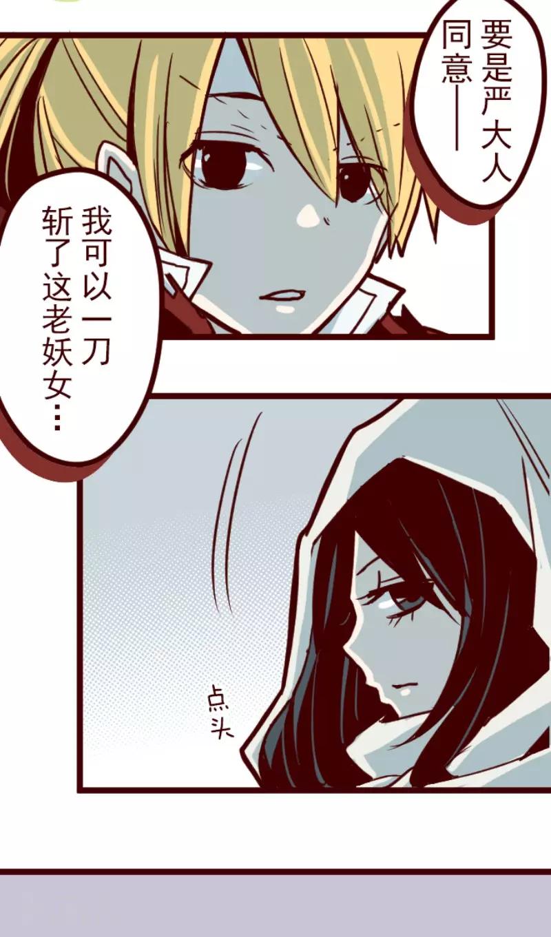 第79话 千年回忆2-第79话